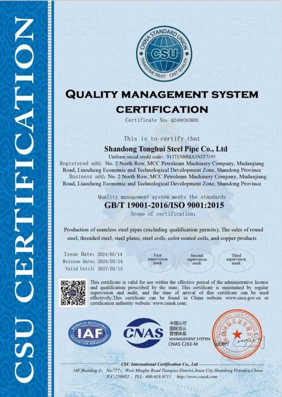 tonghui qualification certificate