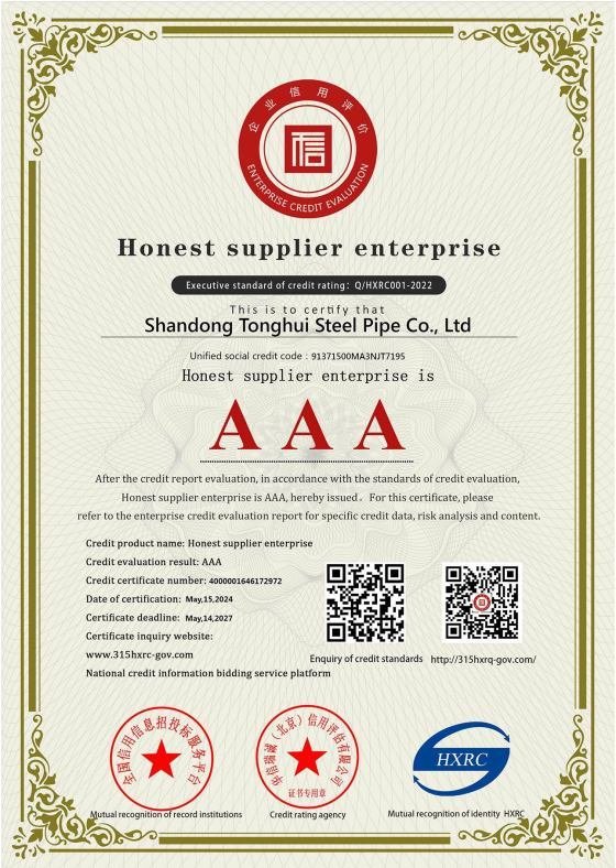 tonghui qualification certificate