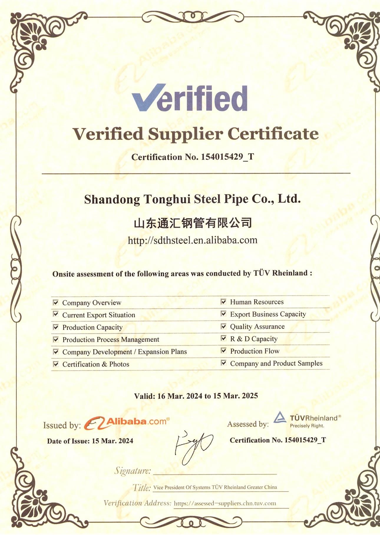 tonghui qualification certificate